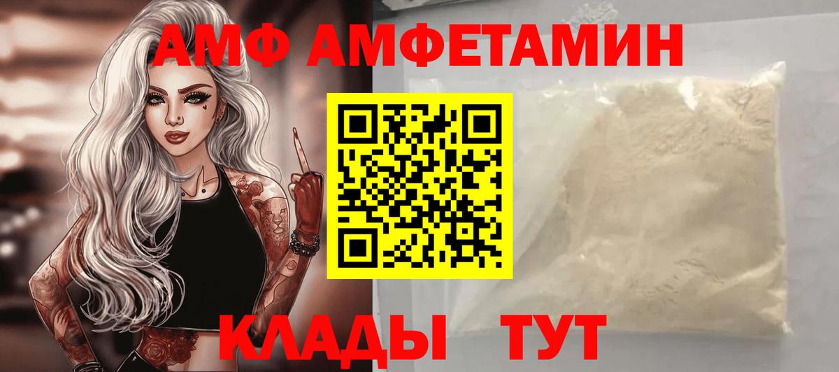 Добрянка  АМФЕТАМИН 97%  Вход с VPN 