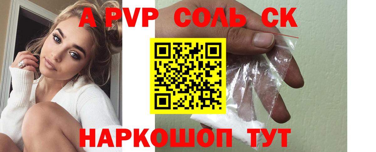 Alfa_PVP  А ПВП Crystall  APVP СК КРИС  Вход с VPN  Добрянка 