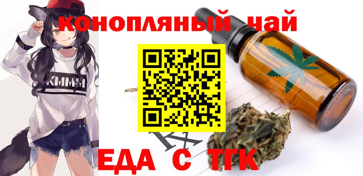 Печенье с ТГК конопля  Вход с VPN  Добрянка 