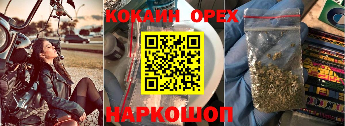 Добрянка  КОКАИН VHQ  Кокаин 98%  Вход с VPN 