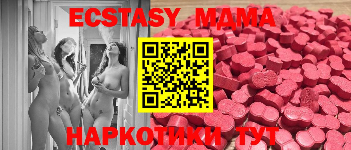 Добрянка  Ecstasy 250 мг  ЭКСТАЗИ  Вход с VPN  Ecstasy mix 