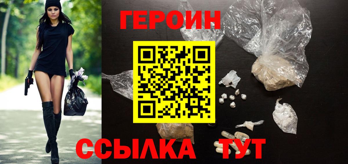 Героин афганец Добрянка