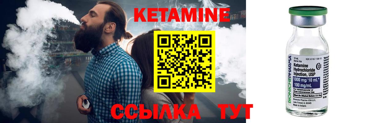 КЕТАМИН VHQ  Вход с VPN  Добрянка 