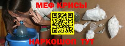 мефедрон Кунгур
