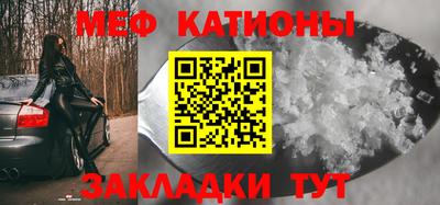 мефедрон Кунгур
