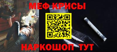 мефедрон Кунгур