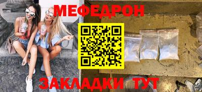 мефедрон Кунгур