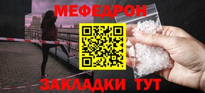 мефедрон Кунгур