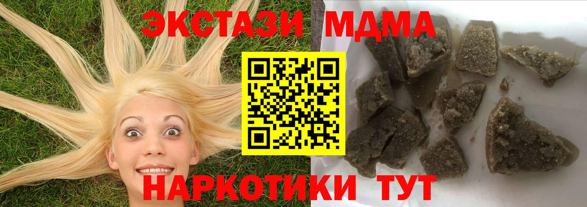 МДМА кристаллы  МДМА crystal  Добрянка  Вход с VPN 