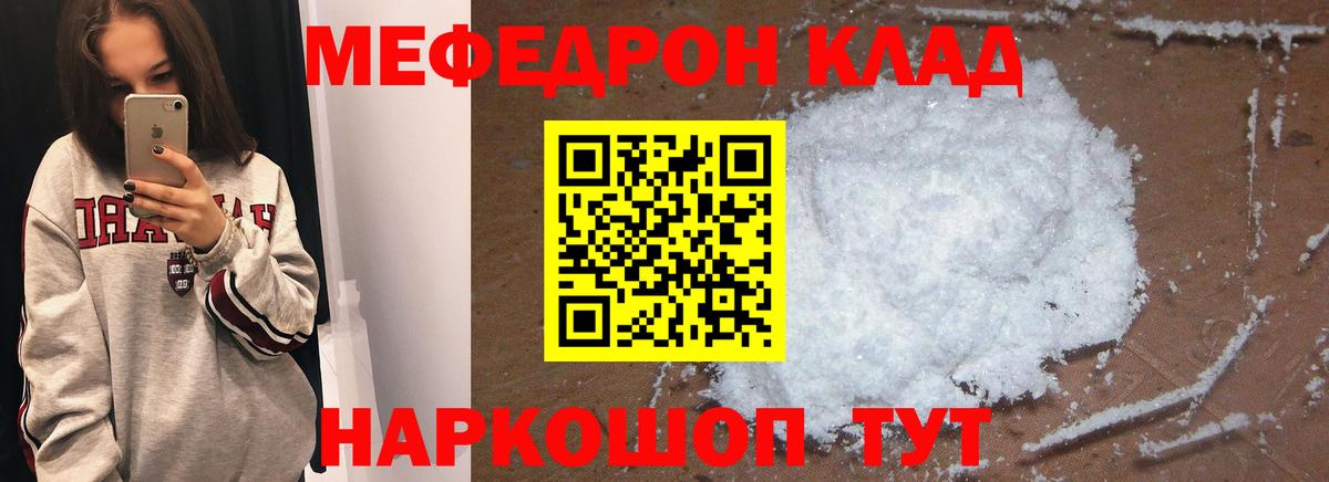 купить  сайты  Меф кристаллы  МЯУ-МЯУ  Вход с VPN  Добрянка 