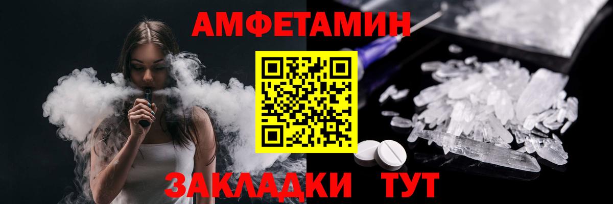 Добрянка  МЕТАМФЕТАМИН витя  Вход с VPN 