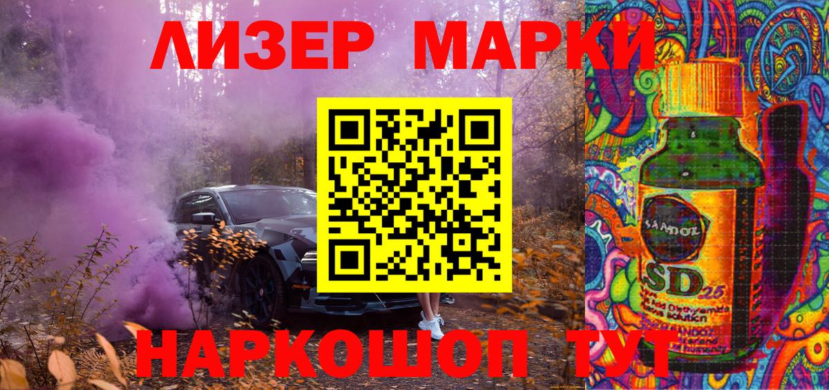 Марки 25I-NBOMe 1500мкг Добрянка