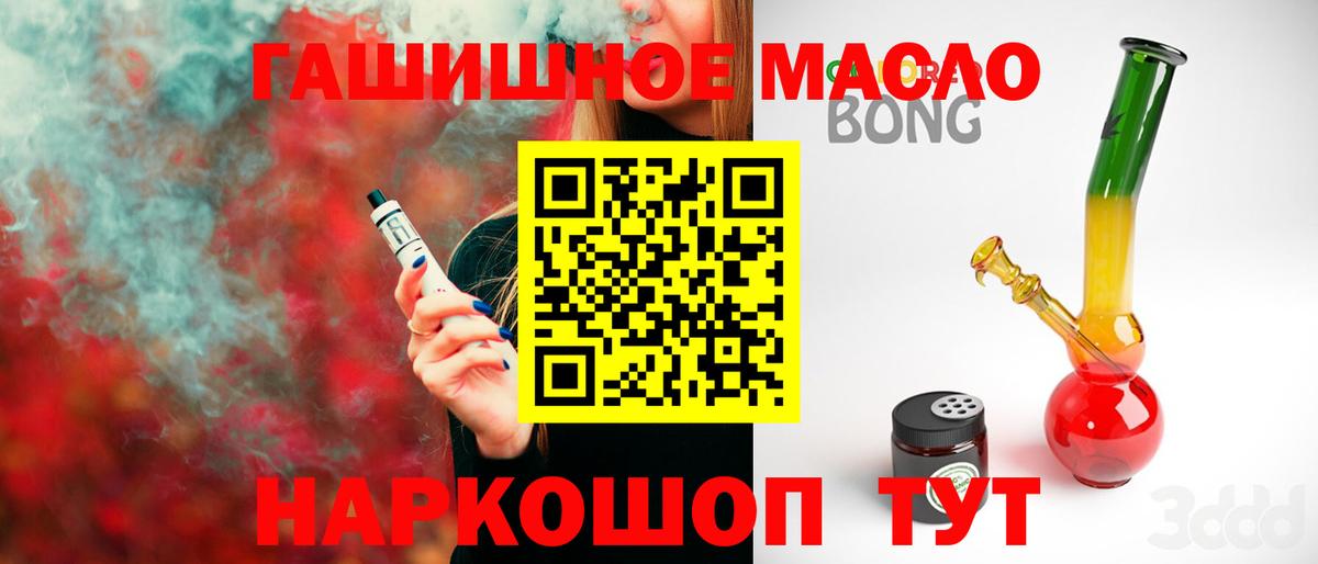 Добрянка  Дистиллят ТГК гашишное масло  Вход с VPN  Дистиллят ТГК Wax 