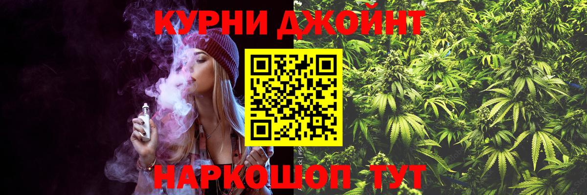 Марихуана OG Kush Добрянка